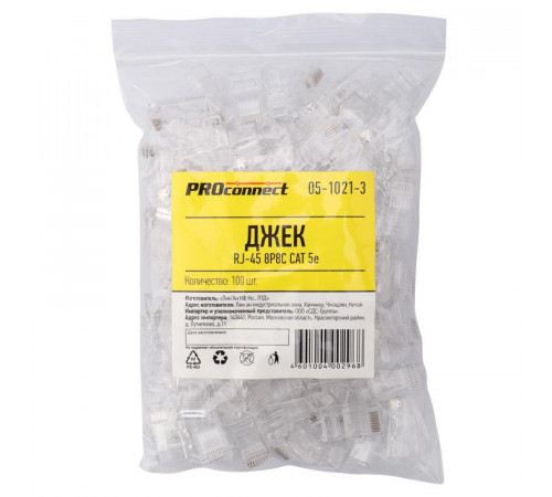 Разъем RJ45 8P8C кат.5E UTP (уп.100шт) PROCONNECT 05-1021-3