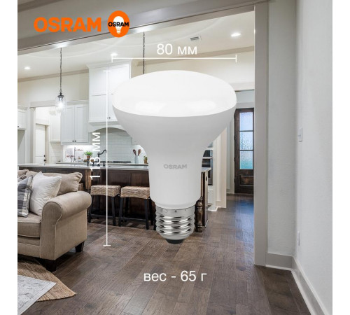 Лампа светодиодная LED Value LV R80 90 11SW/840 11Вт рефлектор матовая E27 230В 10х1 RU OSRAM 4058075582729