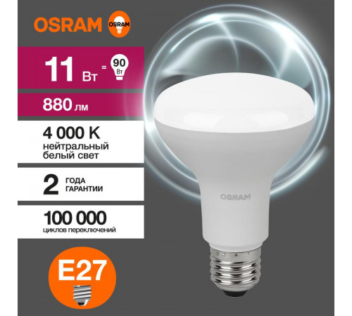 Лампа светодиодная LED Value LV R80 90 11SW/840 11Вт рефлектор матовая E27 230В 10х1 RU OSRAM 4058075582729