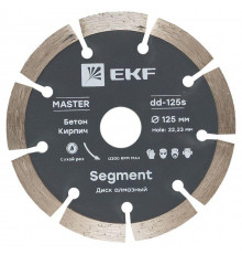 Диск алмазный Segment 125х22.23мм Master EKF dd-125s