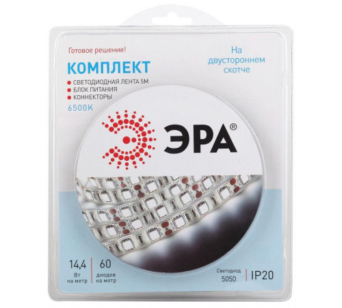 Комплект светодиодной ленты 5050kit-14.4-60-12-IP20-6500 холод. бел. 12В (в комплекте: LED лента на двустороннем скотче; источник питания; коннекторы) (уп.5м) Эра Б0043065