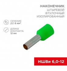 Наконечник штыревой втулочный изолир. (НШВИ F-12мм) 6кв.мм зел. REXANT 08-0823