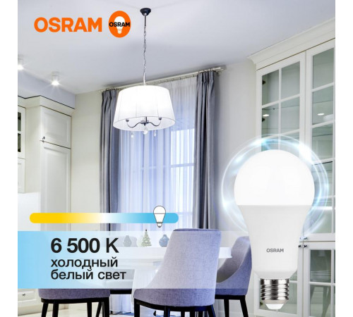 Лампа светодиодная LED Value LVCLA150 20SW/865 20Вт грушевидная матовая E27 230В 10х1 RU OSRAM 4058075579378