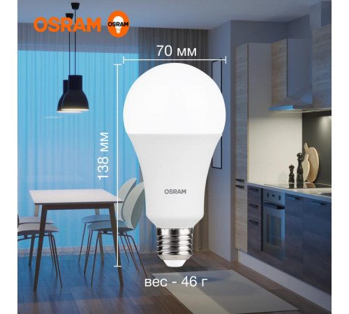 Лампа светодиодная LED Value LVCLA150 20SW/865 20Вт грушевидная матовая E27 230В 10х1 RU OSRAM 4058075579378