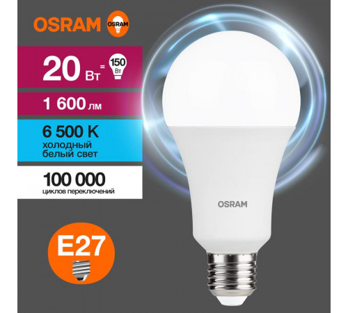 Лампа светодиодная LED Value LVCLA150 20SW/865 20Вт грушевидная матовая E27 230В 10х1 RU OSRAM 4058075579378