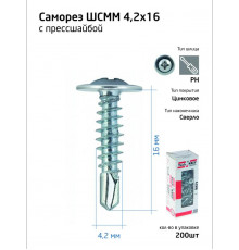 Саморез для тонкого метал. листа со сверлом 4.2х16 (уп.200шт) коробка Tech-Krep 102149