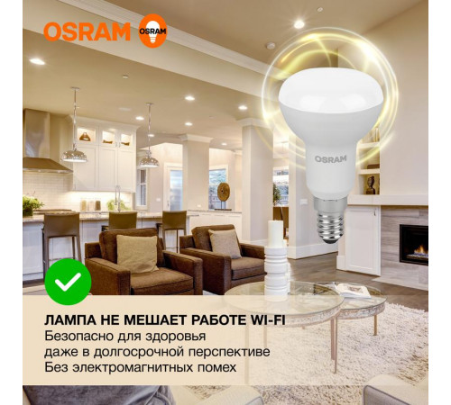 Лампа светодиодная LED Value LV R50 60 7SW/830 7Вт рефлектор матовая E14 230В 10х1 RU OSRAM 4058075581661