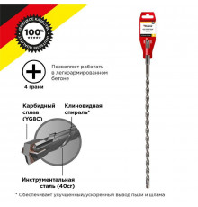 Бур по бетону 10х310мм крестовая пластина SDS PLUS Kranz KR-91-0812