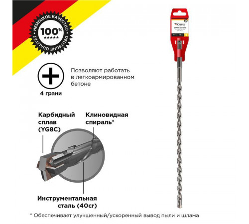 Бур по бетону 10х310мм крестовая пластина SDS PLUS Kranz KR-91-0812