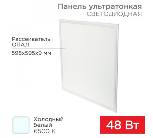 Светильник светодиодный REX-PANEL-OP-9mm-48W-6500K 48Вт 6500К холод. бел. IP20 4100лм 165-265В 9мм опал. ультратонк. панель Rexant 606-007