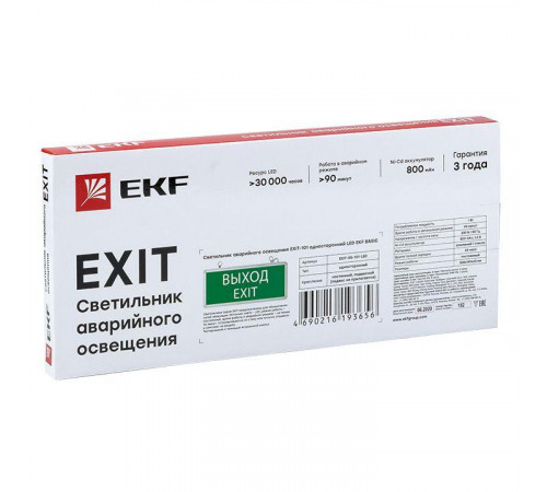 Светильник аварийно-эвакуационный EXIT-201 двухсторонний LED Basic EKF EXIT-DS-201-LED