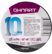 Изолента ПВХ 71 674 OIT-B15-10/BL черн. ОНЛАЙТ 71674