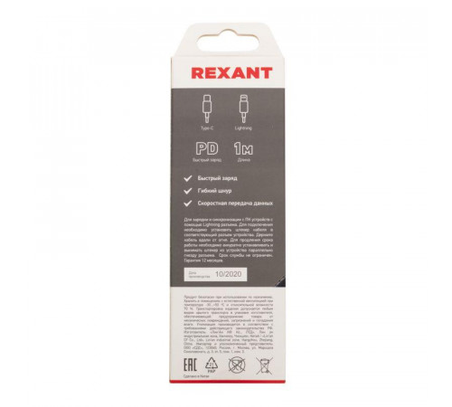 Кабель Type-C-Lightning PD 1м графит нейлон Rexant 18-7054