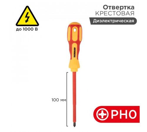 Отвертка "Электрика" PH0 100мм REXANT 12-4716