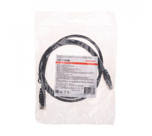 Патч-корд U/UTP CAT 6 RJ45-RJ45 26AWG LSZH черн. 1м Rexant 02-0292-1