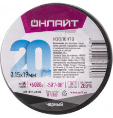 Изолента ПВХ 19мм (рул.20м) 71 690 OIT-B19-20/BL черн. ОНЛАЙТ 71690