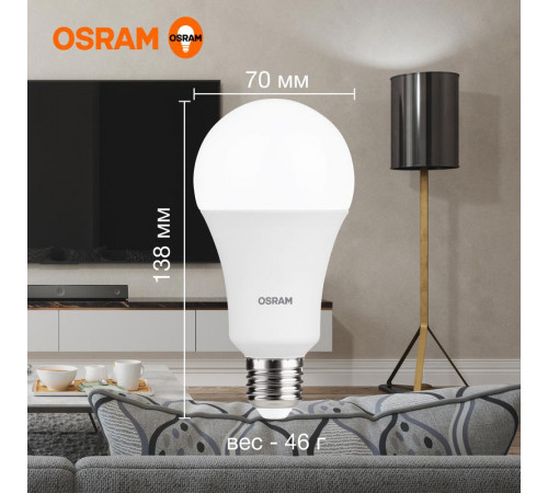 Лампа светодиодная LED Value LVCLA150 20SW/840 20Вт грушевидная матовая E27 230В 10х1 RU OSRAM 4058075579323