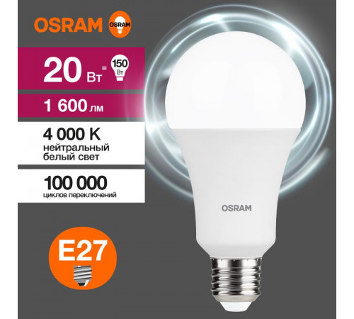 Лампа светодиодная LED Value LVCLA150 20SW/840 20Вт грушевидная матовая E27 230В 10х1 RU OSRAM 4058075579323