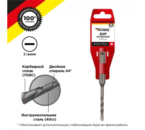 Бур по бетону 5x110мм SDS PLUS Kranz KR-91-0005