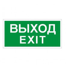 Пиктограмма "Выход/Exit" ПЭУ 011 к светильнику EFS 210х105 СТ 2501002340