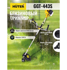 Триммер бензиновый GGT-443S HUTER 70/2/59