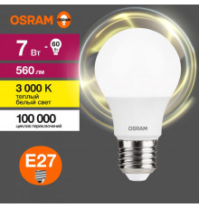 Лампа светодиодная LED Value LVCLA60 7SW/830 7Вт грушевидная матовая E27 230В 10х1 RU OSRAM 4058075577893