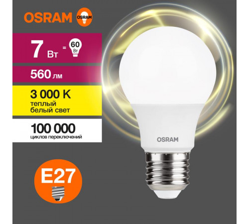 Лампа светодиодная LED Value LVCLA60 7SW/830 7Вт грушевидная матовая E27 230В 10х1 RU OSRAM 4058075577893