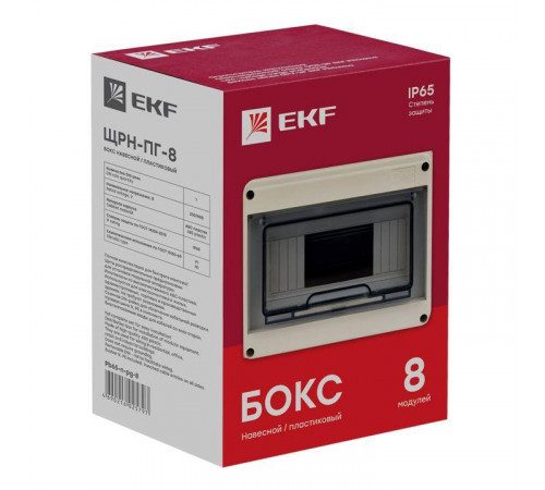 Щит ЩРН-ПГ-8 IP65 EKF Pb65-n-pg-8