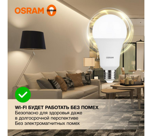 Лампа светодиодная LED Value 25Вт A матовая 3000К тепл. бел. E27 2000лм угол пучка 180град. 220-240В пластик (замена 200Вт) OSRAM 4058075696716