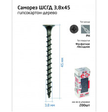 Саморез 3.8х45 гипсокартон-дерево (уп.200шт) коробка Tech-Krep 102124