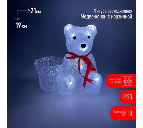 Фигура светодиодная "Медвежонок с корзинкой" 10LED 3АА ENIOF-12 ЭРА Б0047974