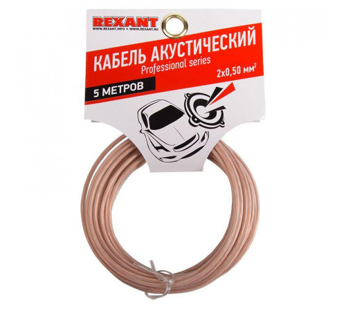 Кабель Stereo 2х0.50 прозр. SILICON (уп.5м) Rexant 01-6303-05