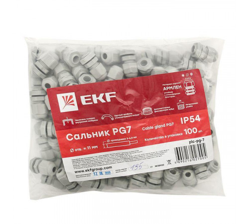 Сальник PG7 IP54 EKF plc-pg-7