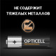 Элемент питания алкалиновый AA/LR6 (блист. 4шт) Professional Opticell 5052001