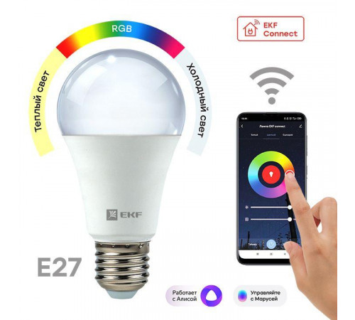 Лампа светодиодная Умная Connect 8Вт WIFI RGBW E27 EKF slwf-e27-rgbw