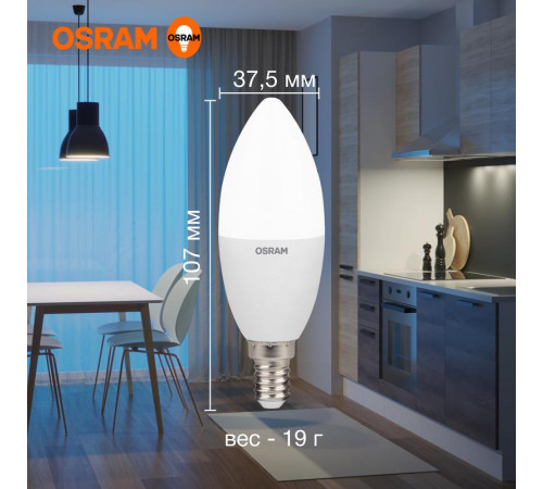 Лампа светодиодная LED Value LVCLB75 10SW/865 10Вт свеча матовая E14 230В 10х1 RU OSRAM 4058075579262