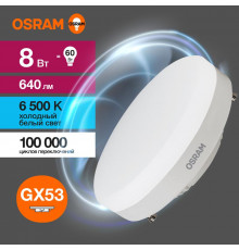 Лампа светодиодная LED Value LVGX5360 8SW/865 8Вт GX53 230В 10х1 RU OSRAM 4058075582309