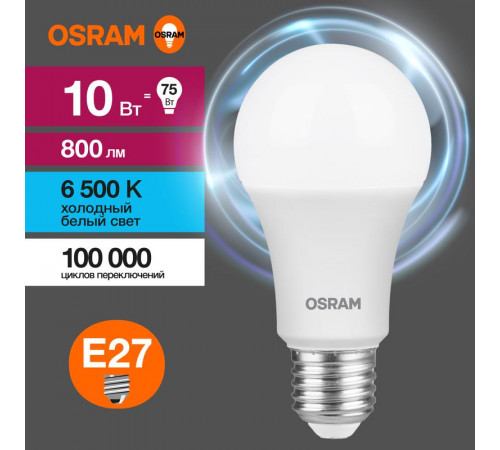 Лампа светодиодная LED Value LVCLA75 10SW/865 10Вт грушевидная матовая E27 230В 10х1 RU OSRAM 4058075578913