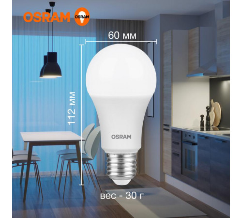 Лампа светодиодная LED Value LVCLA75 10SW/865 10Вт грушевидная матовая E27 230В 10х1 RU OSRAM 4058075578913