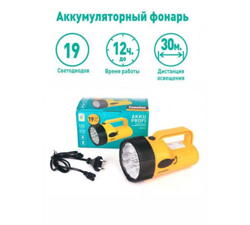 Фонарь аккумуляторный LED29314 19LED аккум. 4В 2.3А.ч 220В желт. Camelion 10471