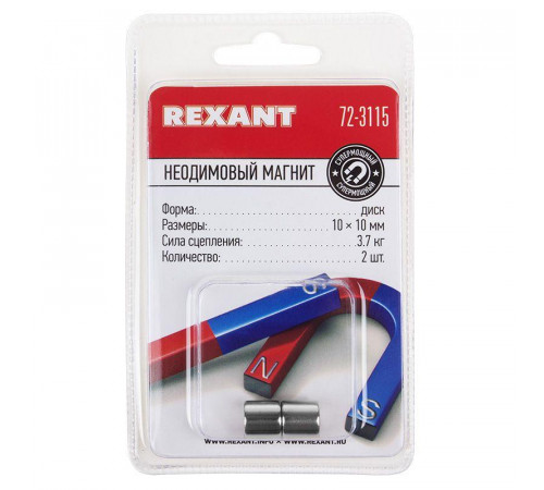 Магнит неодимовый диск 10х10мм сцепление 3.7 кг (блист.2шт) Rexant 72-3115