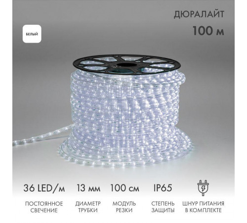 Шнур светодиодный Дюралайт фиксинг 2Вт 36LED/м бел. (уп.100м) Neon-Night 121-135