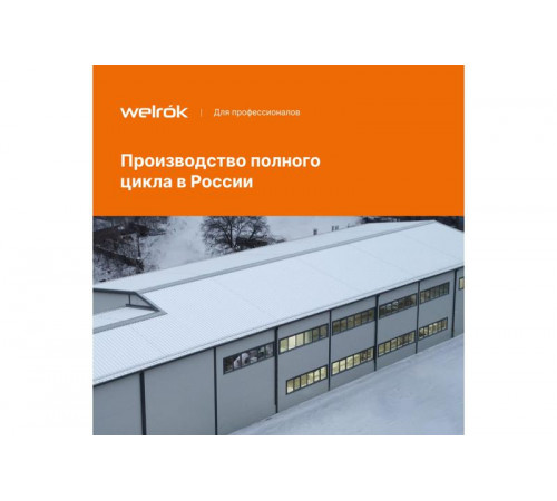 Терморегулятор vt Welrok 4660251140144