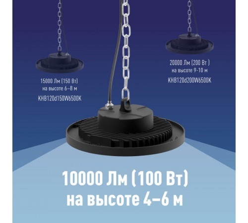 Светильник светодиодный UFO HIgh Bay 100Вт 6500К 174-265В для высоких пролетов КОСМОС KHB120d100W6500K