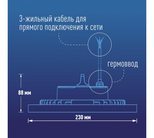 Светильник светодиодный UFO HIgh Bay 100Вт 6500К 174-265В для высоких пролетов КОСМОС KHB120d100W6500K