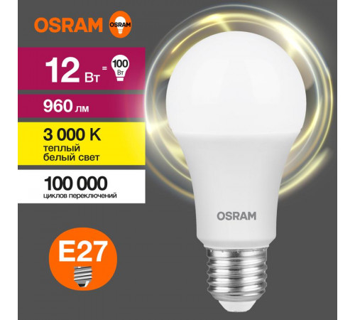 Лампа светодиодная LED Value LVCLA100 12SW/830 12Вт грушевидная матовая E27 230В 10х1 RU OSRAM 4058075578975