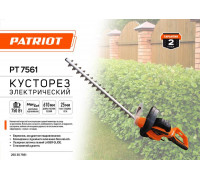 Кусторез электрический PT 7561 PATRIOT 250307561