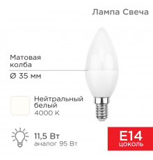 Лампа светодиодная 11.5Вт CN свеча 4000К нейтр. бел. E14 1093лм Rexant 604-028