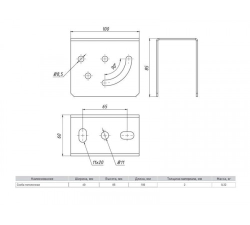 Скоба потолочная EKF p60100