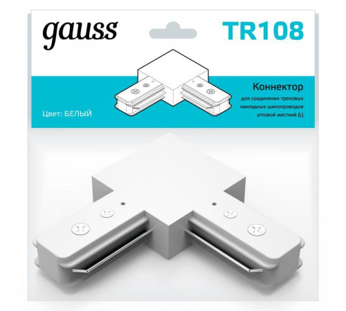 Коннектор Track однофазный для трековых шинопроводов угловой (L) бел. GAUSS TR108